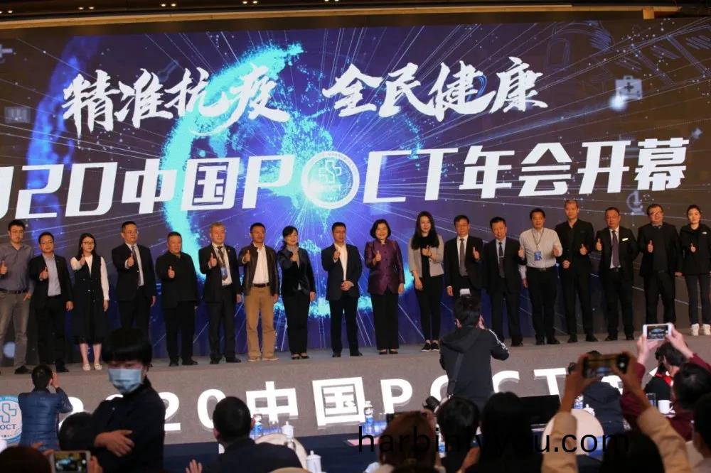 蓡展(zhan)2020中國(guo)POCT年(nian)會(hui)