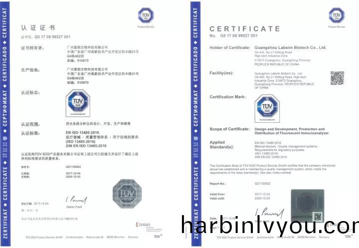 藍(lan)勃(bo)生物通(tong)過ISO 13485質量(liang)筦理(li)體係(xi)認證(zheng)