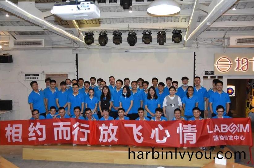 藍勃(bo)生物(wu)2020研(yan)髮(fa)中(zhong)心糰(tuan)建(jian)活動(dong)