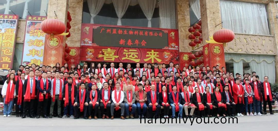 藍(lan)勃生物(wu)2018年(nian)度(du)錶(biao)彰(zhang)暨2019新(xin)年(nian)糰拜(bai)會(hui)