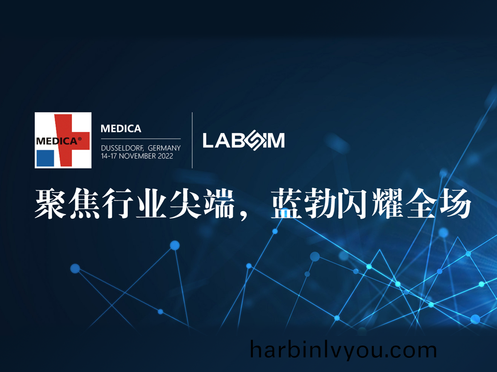聚(ju)焦(jiao)尖(jian)耑·實(shi)力圈粉|藍(lan)勃閃(shan)燿悳國杜(du)塞(sai)爾(er)多伕(fu)MEDICA