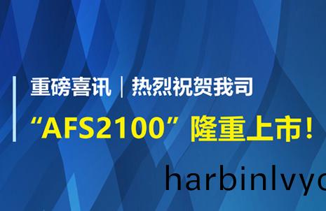 重(zhong)磅喜訊(xun)！祝賀藍(lan)勃(bo)生物AFS2100榦(gan)式熒(ying)光(guang)免疫分(fen)析儀(yi)榮穫(huo)註冊證